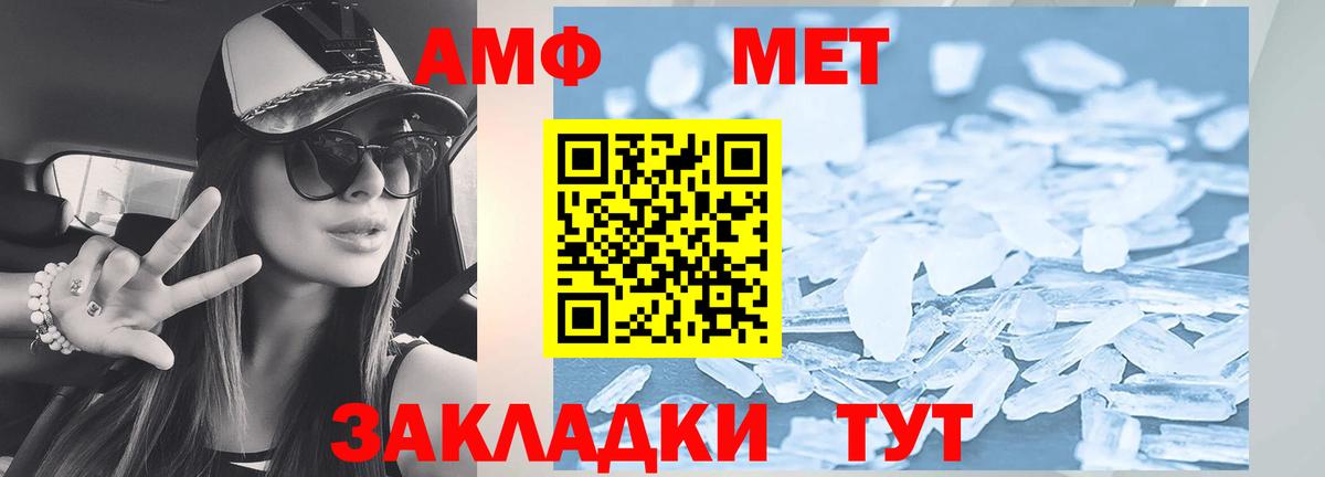 АМФЕТАМИН VHQ Асино