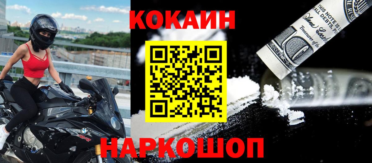 КОКАИН Боливия  Вход с VPN  Кокаин Колумбийский  Асино 