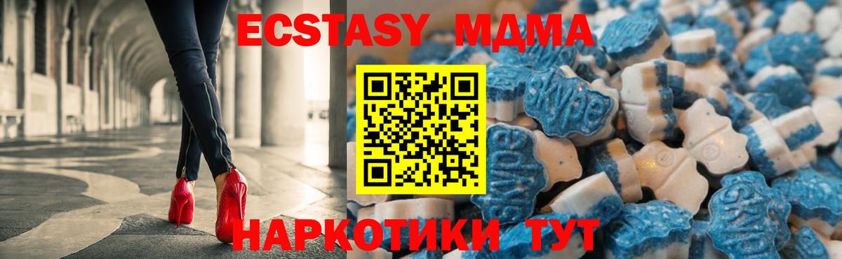 ЭКСТАЗИ MDMA Асино