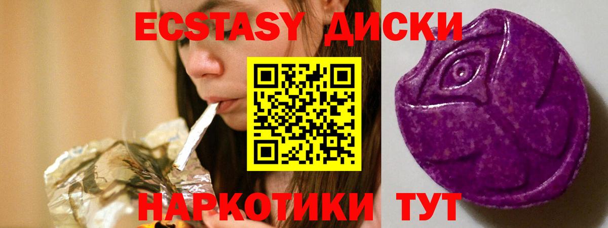 Асино  Ecstasy 250 мг  Ecstasy бентли  Вход с VPN 