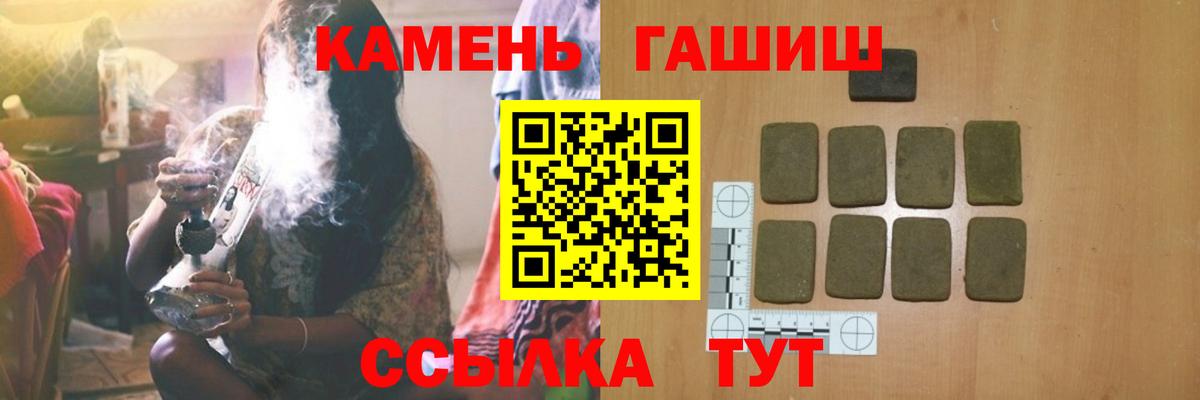 ГАШИШ Изолятор Асино