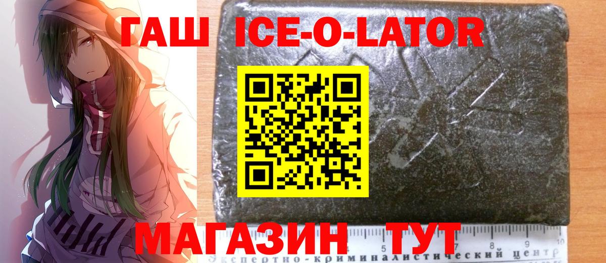 Асино  ГАШИШ индика сатива  Вход с VPN  ГАШ хэш 