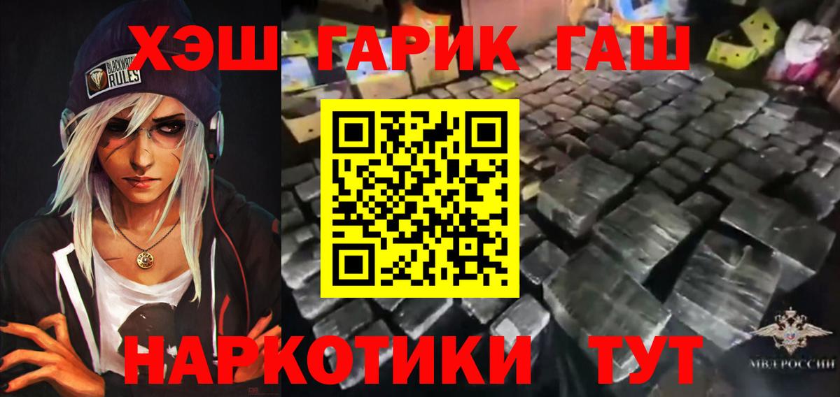 Каннабис  Вход с VPN  NBOMe  Гашиш  Меф МЯУ МЯУ   Асино  COCAIN 