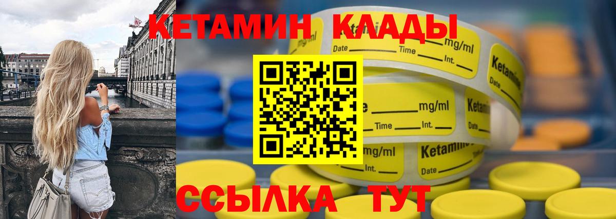 Асино  Кетамин ketamine  Вход с VPN  Кетамин ketamine 