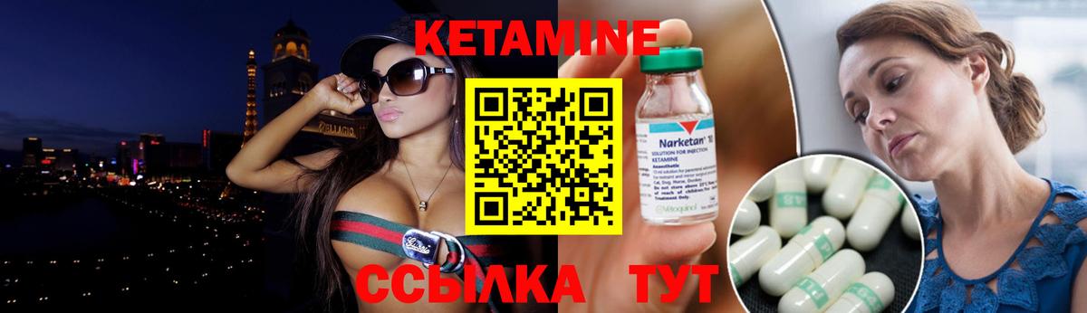 КЕТАМИН VHQ Асино