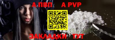 альфа пвп Апрелевка