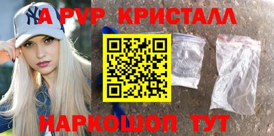 альфа пвп Аргун