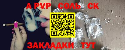альфа пвп Аргун