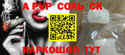 альфа пвп Аргун