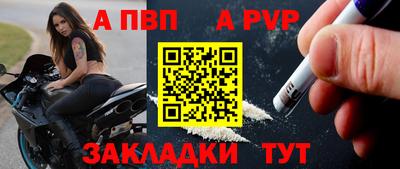 альфа пвп Апрелевка