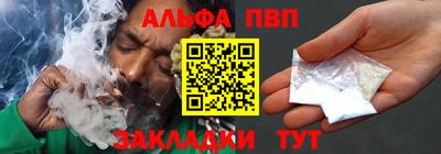 альфа пвп Аргун