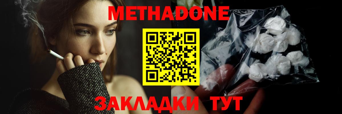Метадон мёд  Вход с VPN  МЕТАДОН белоснежный  мега рабочий сайт  Асино 