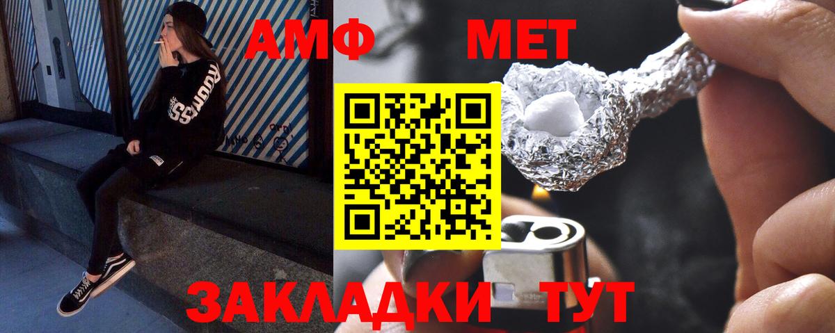 МЕТАМФЕТАМИН Methamphetamine  Вход с VPN  Асино 