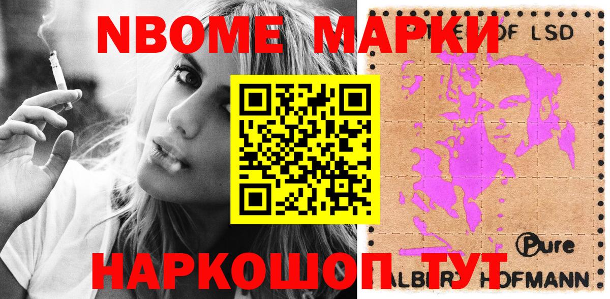 Асино  Марки N-bome 1500мкг  Вход с VPN  Марки N-bome 1500мкг 