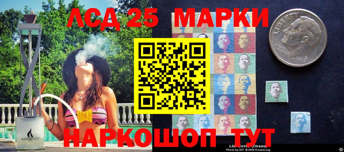 Марки NBOMe 1,8мг Асино