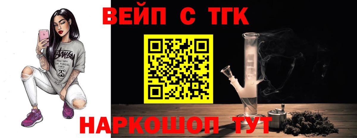 Асино  ТГК жижа  Вход с VPN 