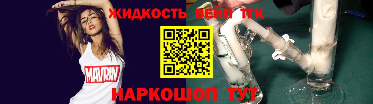 Дистиллят ТГК Wax Асино